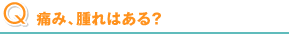 Q.ɂ݁A͂H